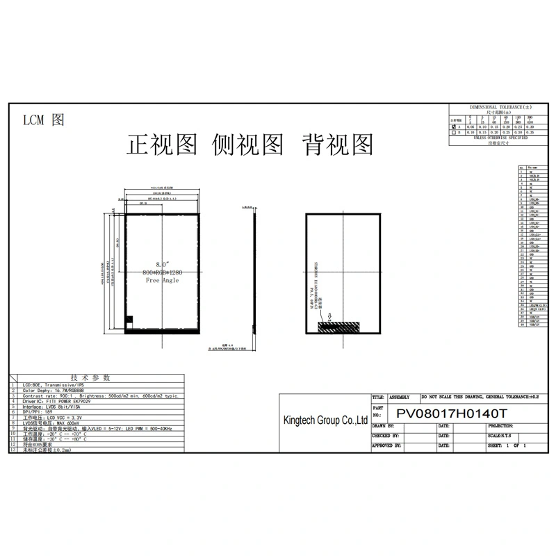 8-0-PV08017H0140T