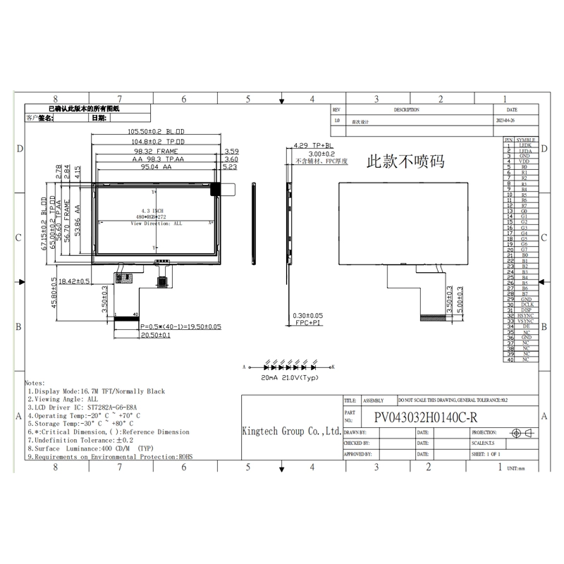 4-3-pv043032h0140c-r-for-china