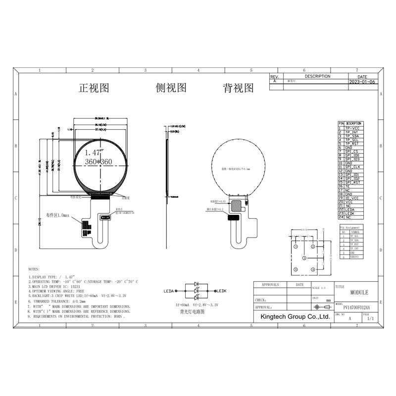 1.47-PV14700F0124A