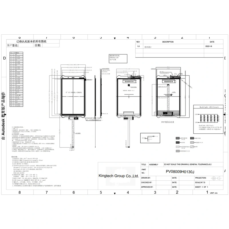 8-inch-800-1280-vertical-tft-lcd-display-for-cost.jpg