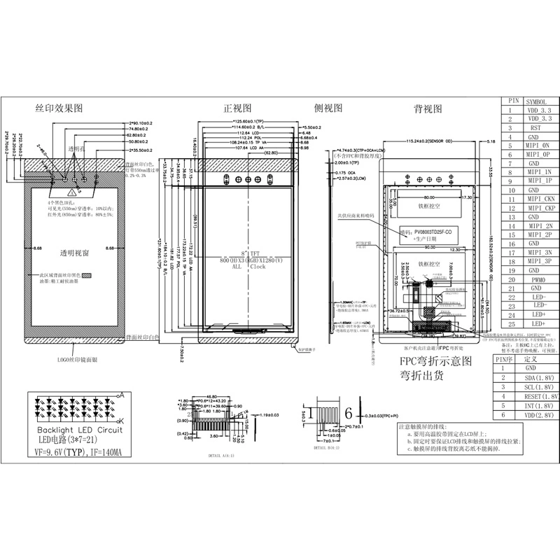 800-1280-vertical-screen-tft-module-display-for-cost.jpg