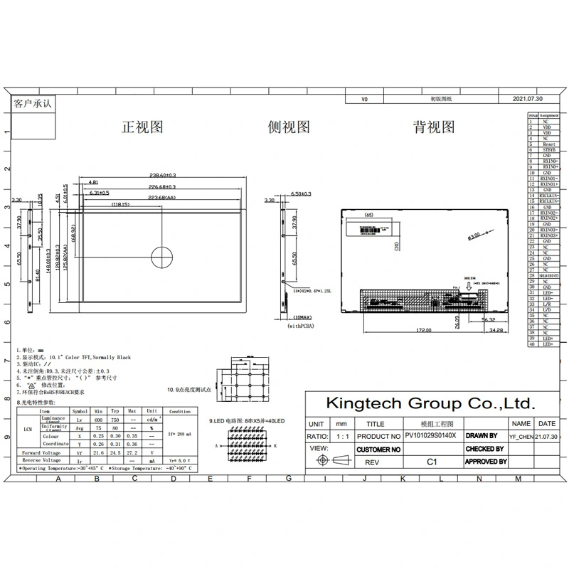 10-1-inch-1280-720-landscape-tft-lcd-display-for-cost.jpg