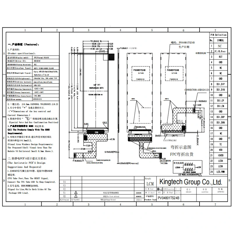 4-82-inch-1120-bar-type-tft-lcd-display-for-price .jpg